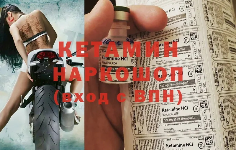 КЕТАМИН VHQ  Воронеж 