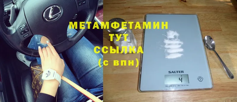 МЕТАМФЕТАМИН витя Воронеж